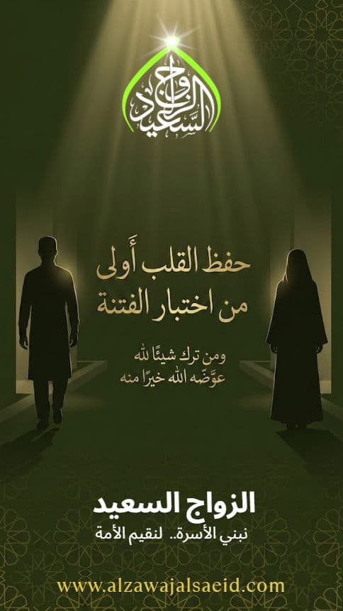 لماذا يجب أن يتجنب المسلم العمل المختلط؟